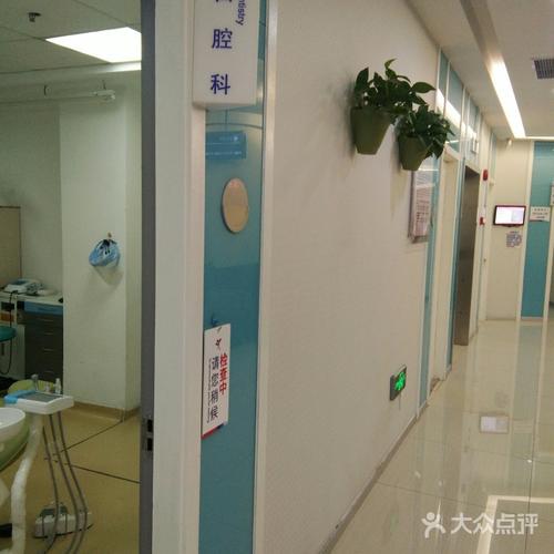 牙管家口腔医院图片-北京齿科-大众点评网